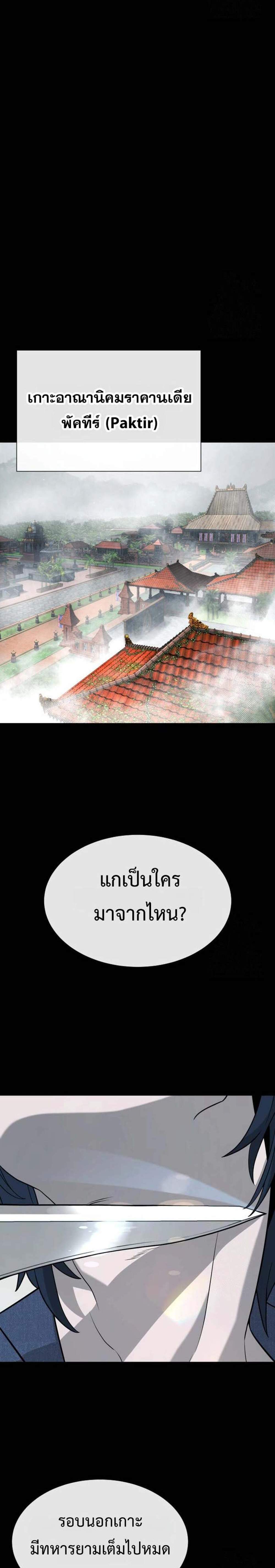 Killer Peter ปีเตอร์โคตรนักฆ่า แปลไทย