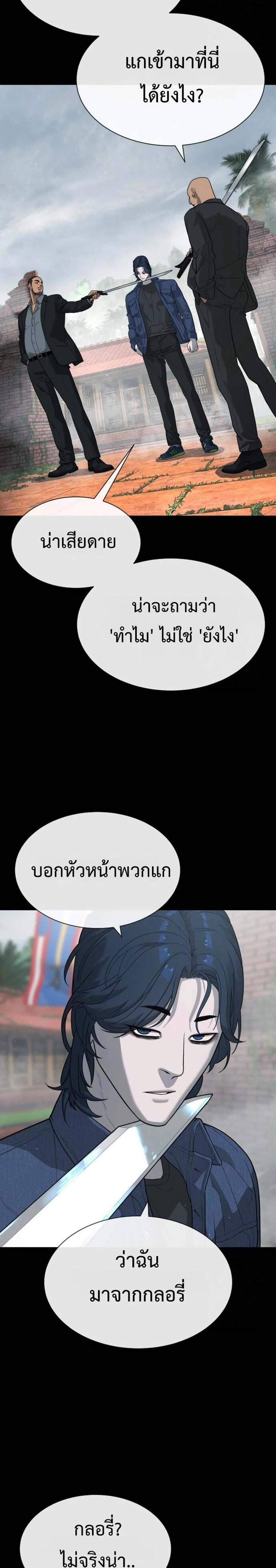 Killer Peter ปีเตอร์โคตรนักฆ่า แปลไทย