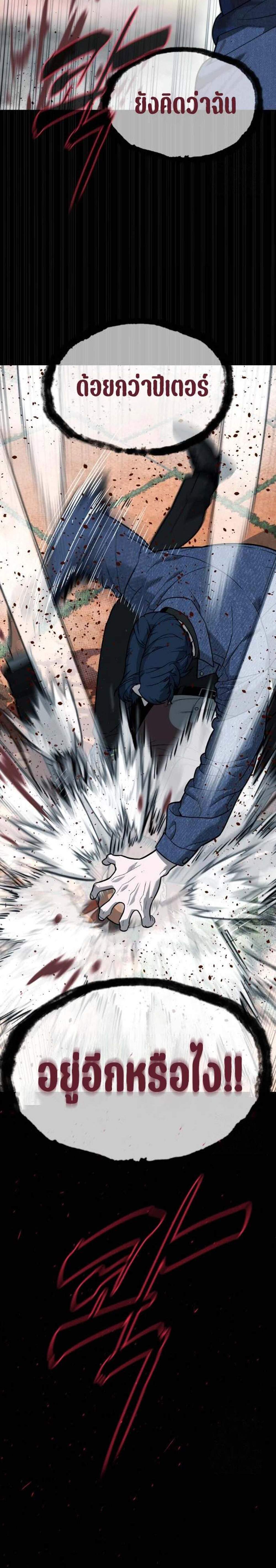 Killer Peter ปีเตอร์โคตรนักฆ่า แปลไทย