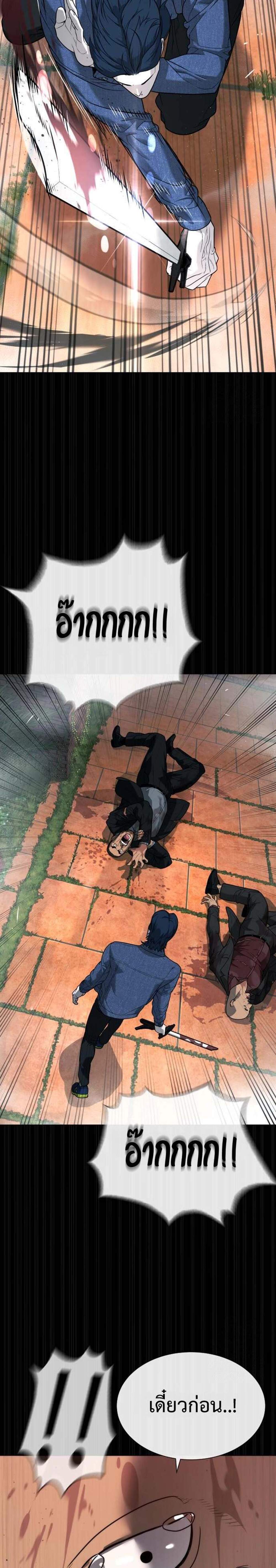 Killer Peter ปีเตอร์โคตรนักฆ่า แปลไทย