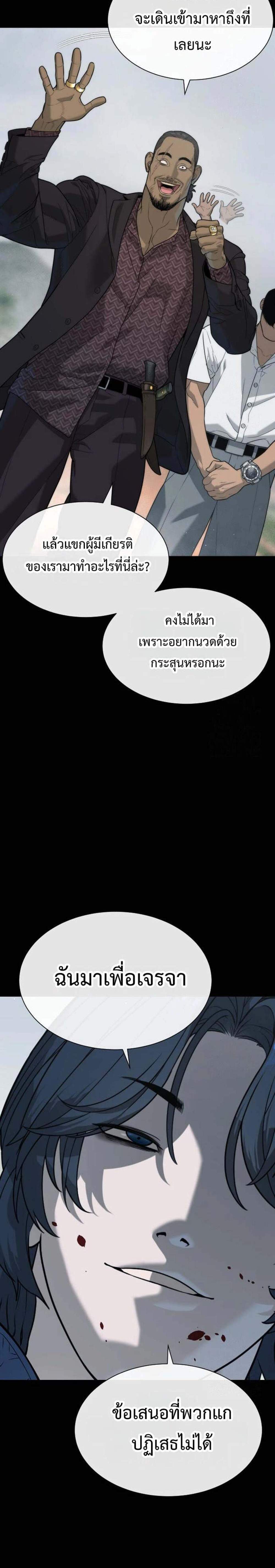 Killer Peter ปีเตอร์โคตรนักฆ่า แปลไทย