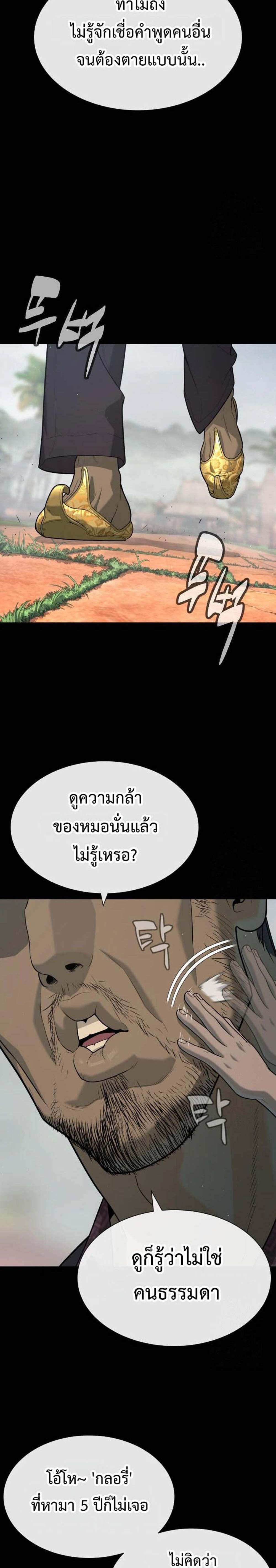 Killer Peter ปีเตอร์โคตรนักฆ่า แปลไทย
