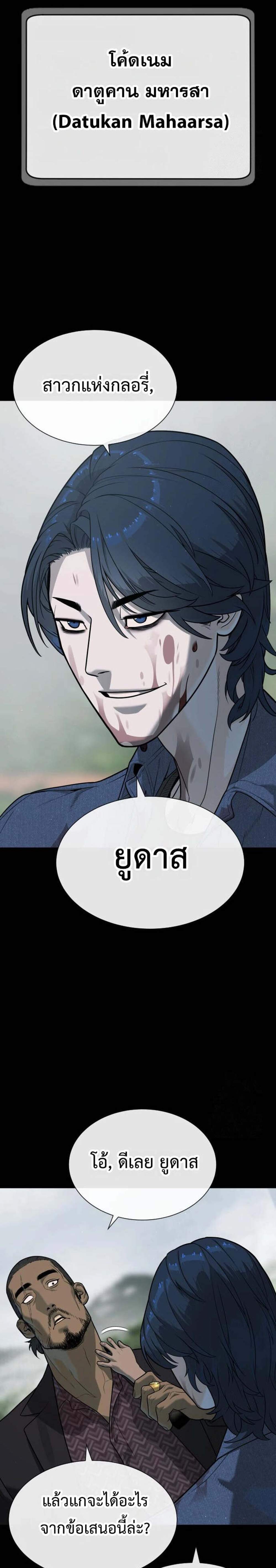 Killer Peter ปีเตอร์โคตรนักฆ่า แปลไทย