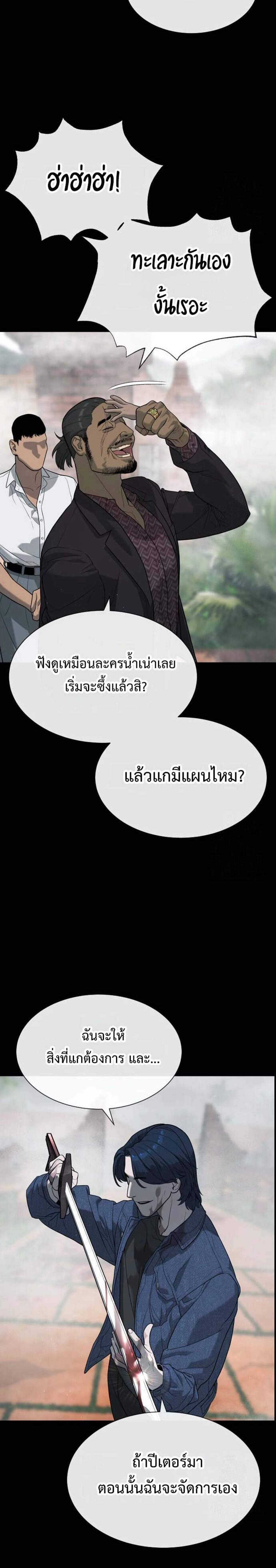 Killer Peter ปีเตอร์โคตรนักฆ่า แปลไทย