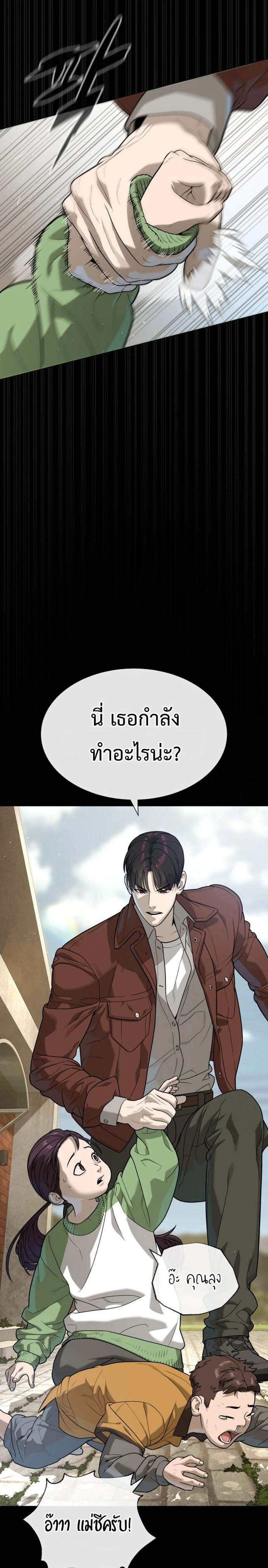 Killer Peter ปีเตอร์โคตรนักฆ่า แปลไทย