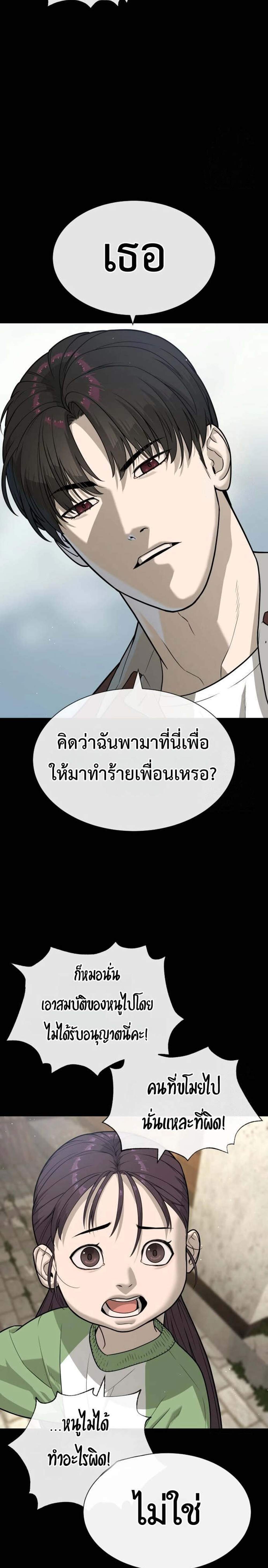 Killer Peter ปีเตอร์โคตรนักฆ่า แปลไทย