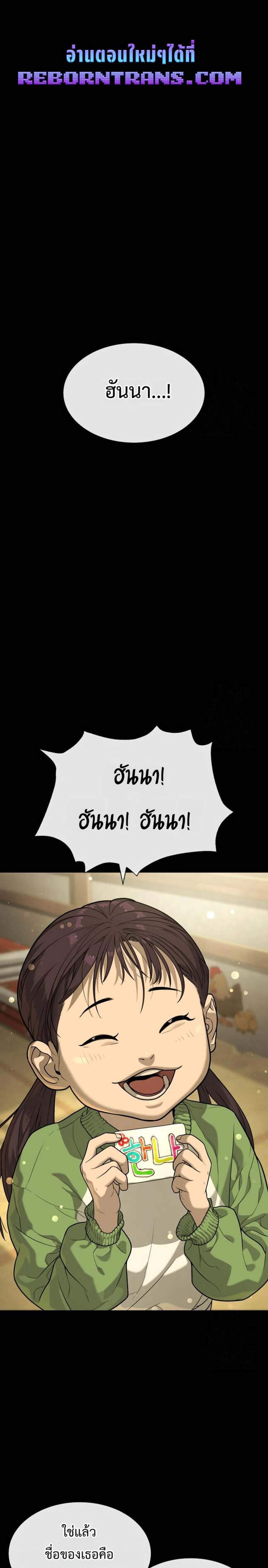 Killer Peter ปีเตอร์โคตรนักฆ่า แปลไทย