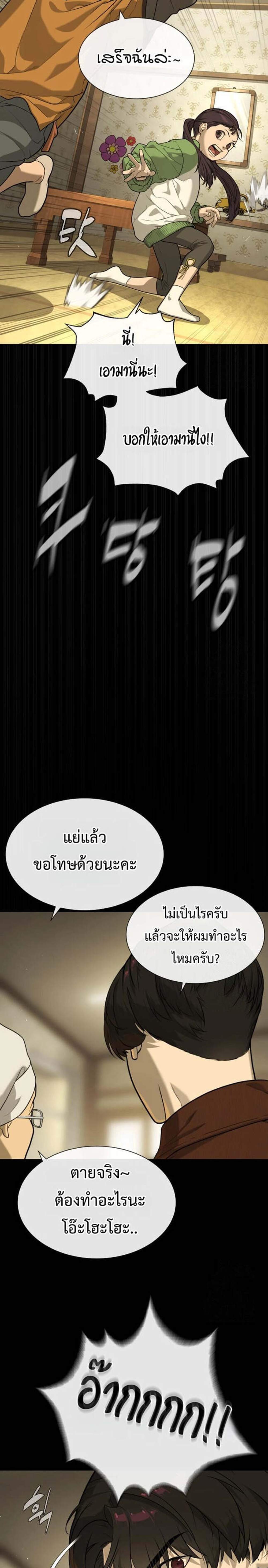 Killer Peter ปีเตอร์โคตรนักฆ่า แปลไทย