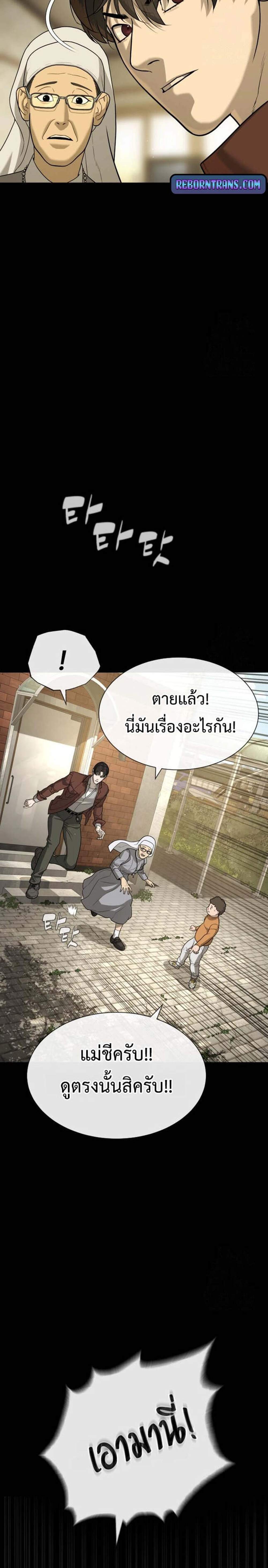 Killer Peter ปีเตอร์โคตรนักฆ่า แปลไทย