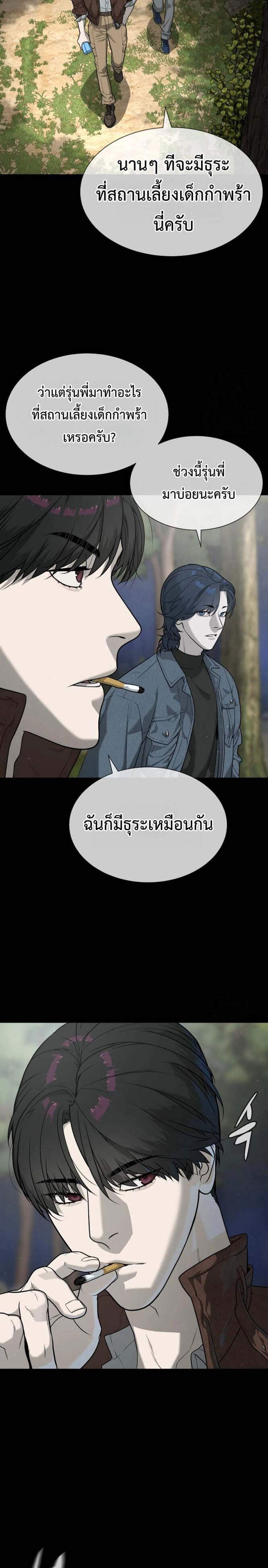 Killer Peter ปีเตอร์โคตรนักฆ่า แปลไทย