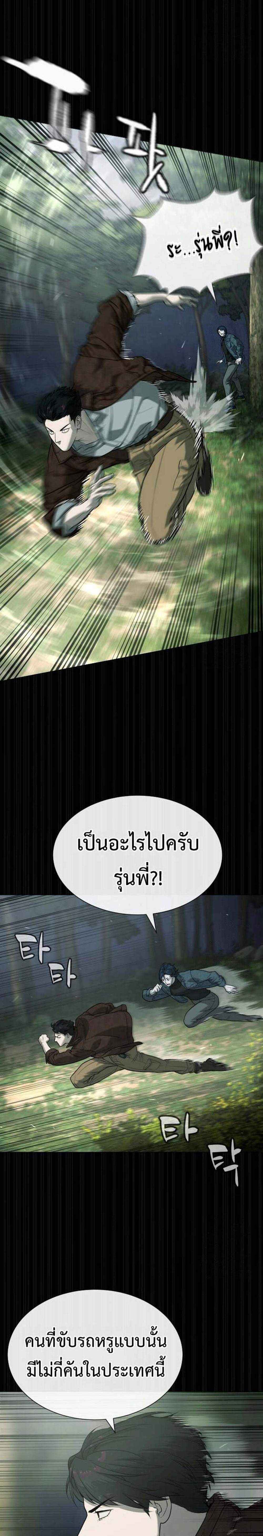 Killer Peter ปีเตอร์โคตรนักฆ่า แปลไทย