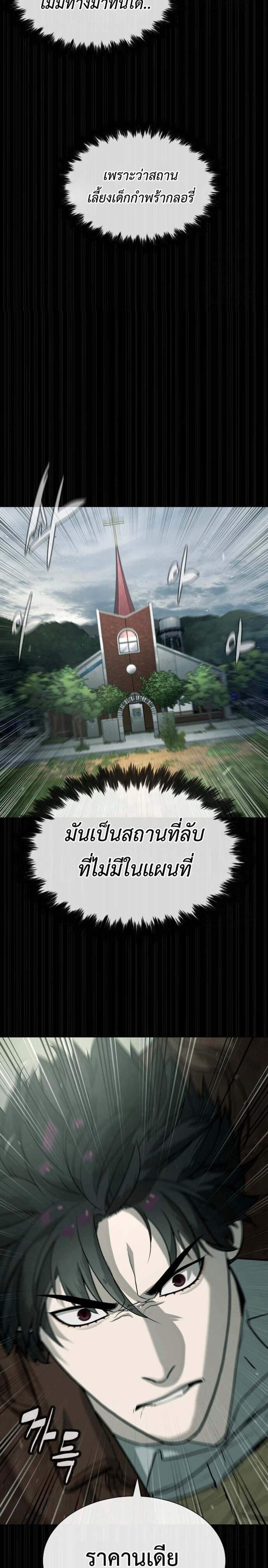 Killer Peter ปีเตอร์โคตรนักฆ่า แปลไทย