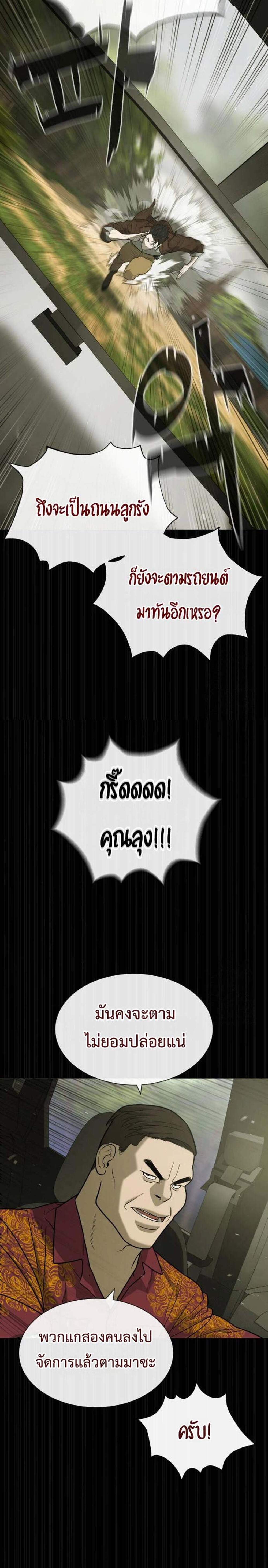 Killer Peter ปีเตอร์โคตรนักฆ่า แปลไทย