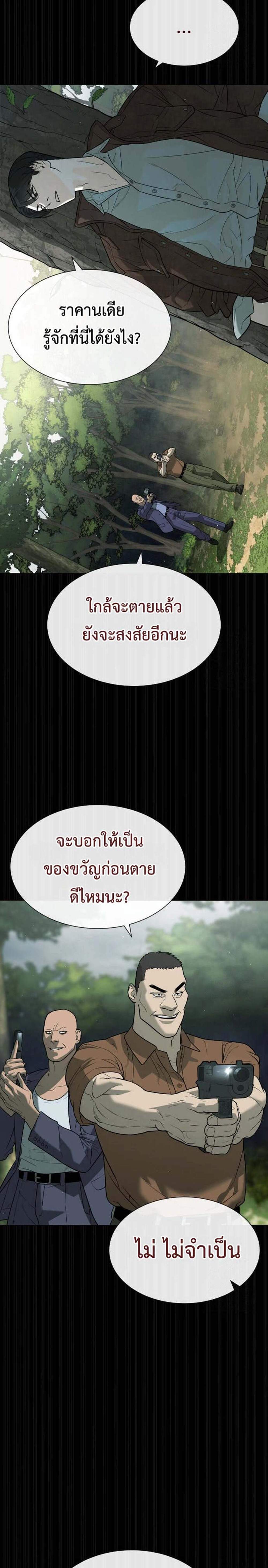 Killer Peter ปีเตอร์โคตรนักฆ่า แปลไทย