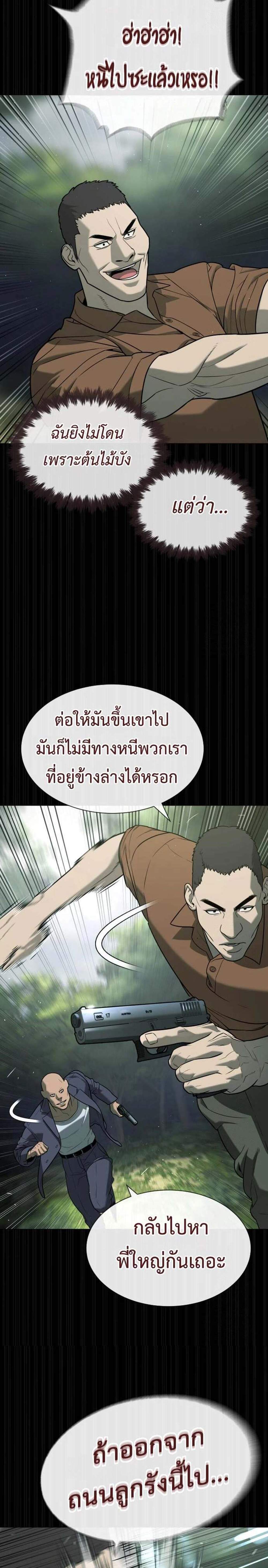 Killer Peter ปีเตอร์โคตรนักฆ่า แปลไทย