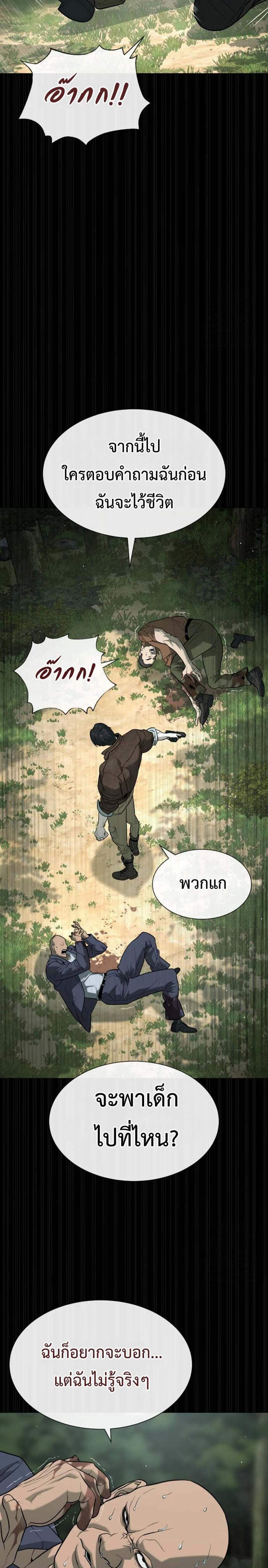 Killer Peter ปีเตอร์โคตรนักฆ่า แปลไทย