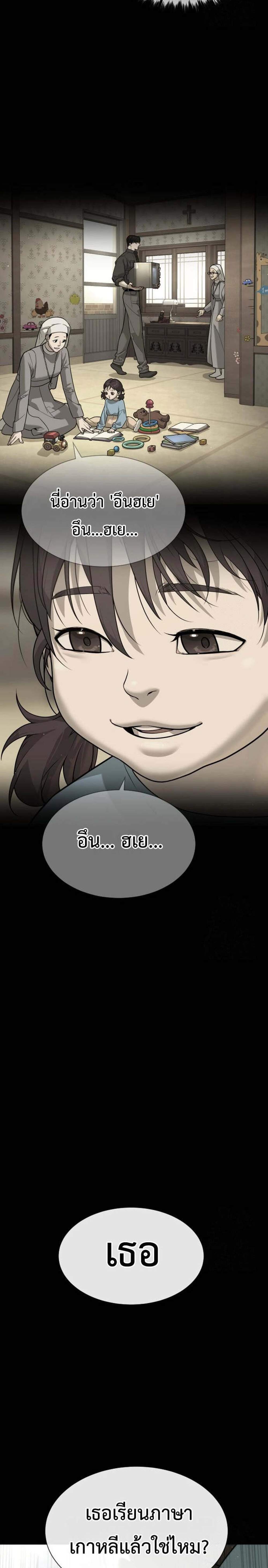 Killer Peter ปีเตอร์โคตรนักฆ่า แปลไทย