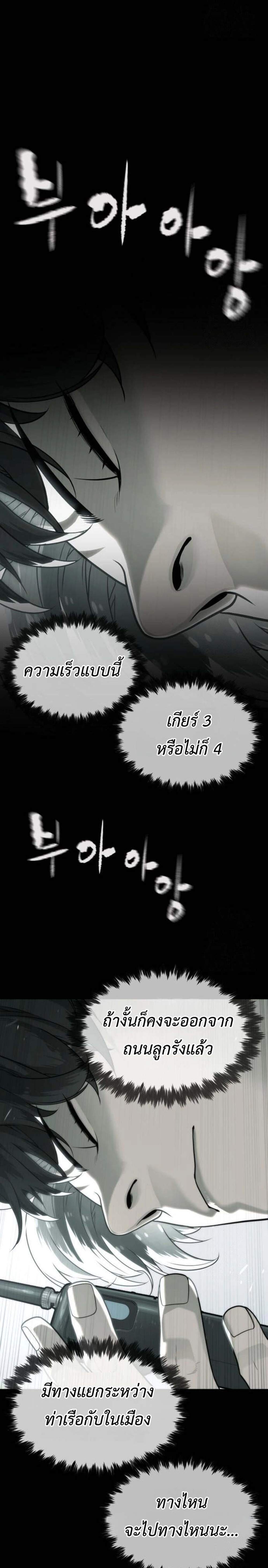 Killer Peter ปีเตอร์โคตรนักฆ่า แปลไทย