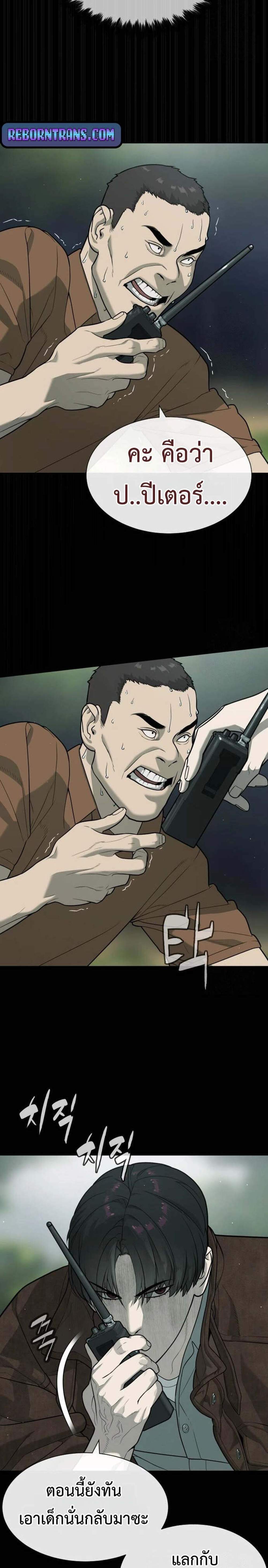Killer Peter ปีเตอร์โคตรนักฆ่า แปลไทย