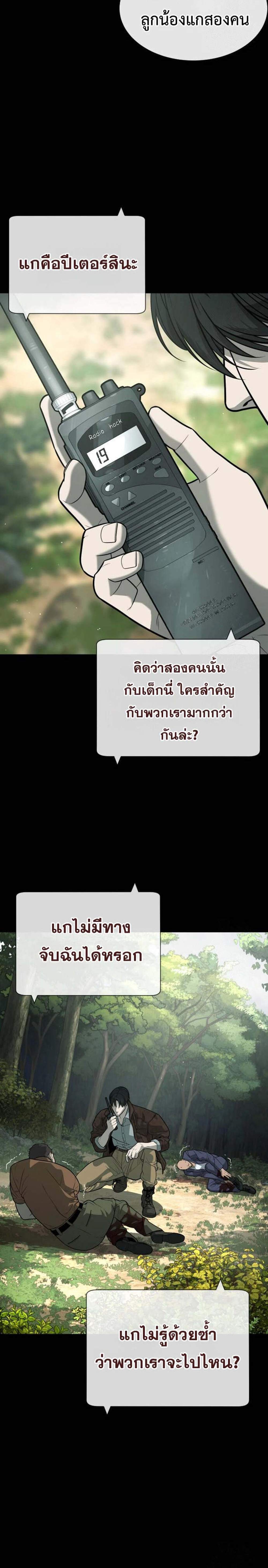Killer Peter ปีเตอร์โคตรนักฆ่า แปลไทย