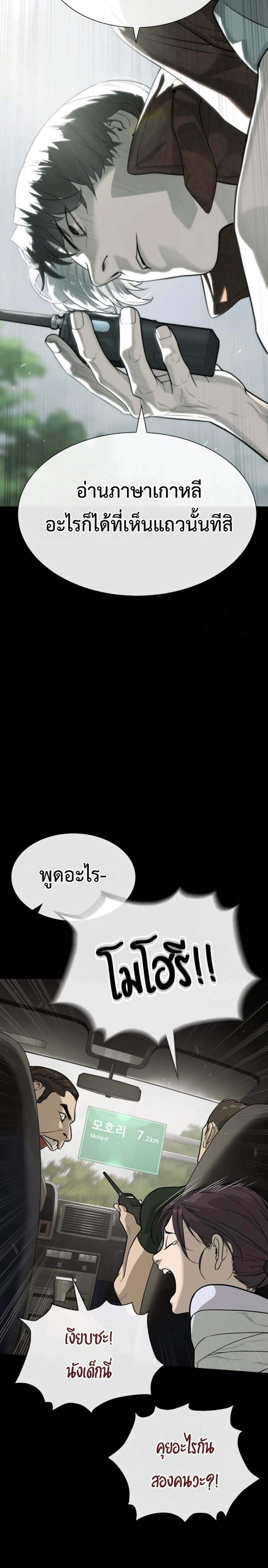 Killer Peter ปีเตอร์โคตรนักฆ่า แปลไทย