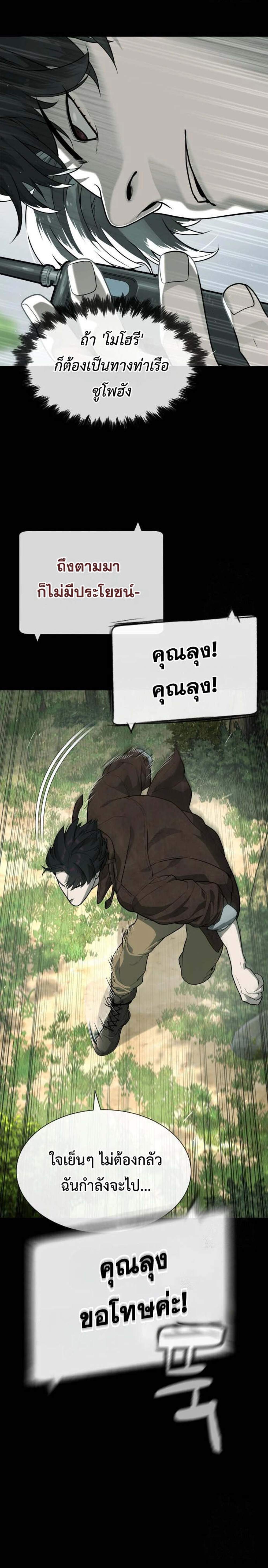 Killer Peter ปีเตอร์โคตรนักฆ่า แปลไทย