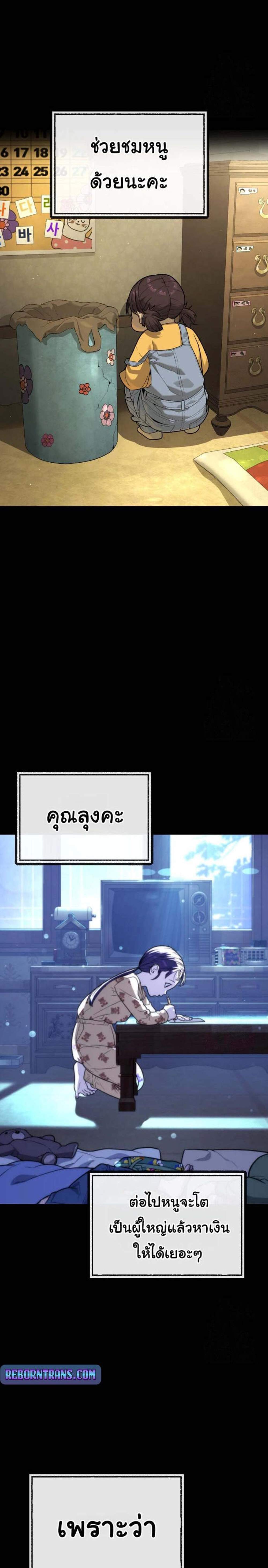 Killer Peter ปีเตอร์โคตรนักฆ่า แปลไทย