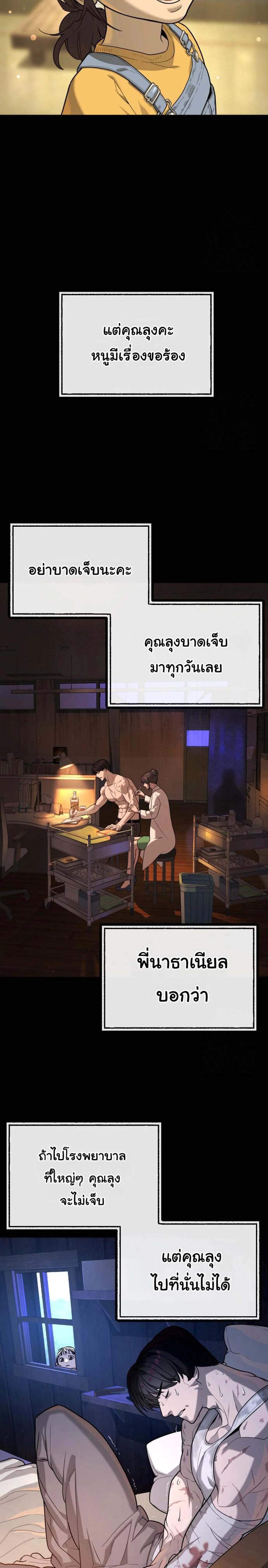 Killer Peter ปีเตอร์โคตรนักฆ่า แปลไทย