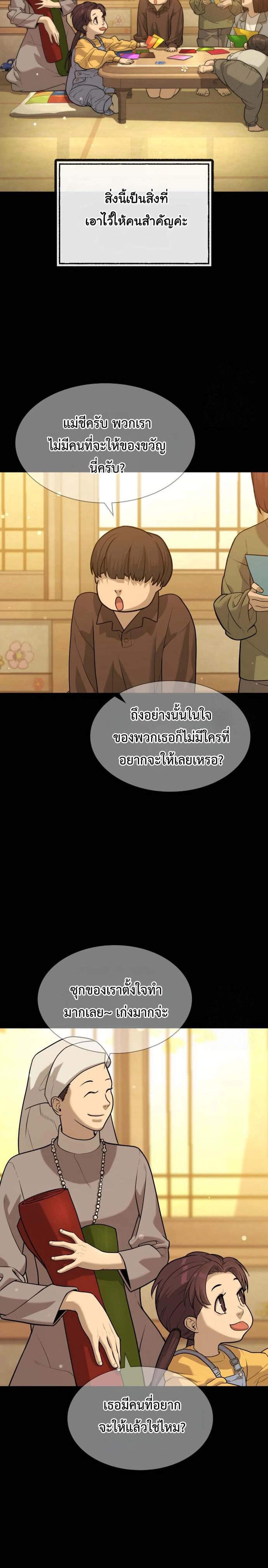 Killer Peter ปีเตอร์โคตรนักฆ่า แปลไทย