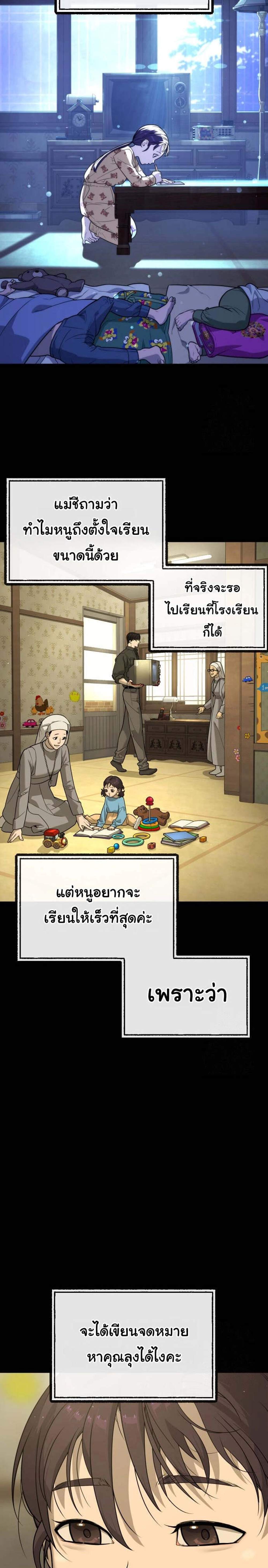 Killer Peter ปีเตอร์โคตรนักฆ่า แปลไทย