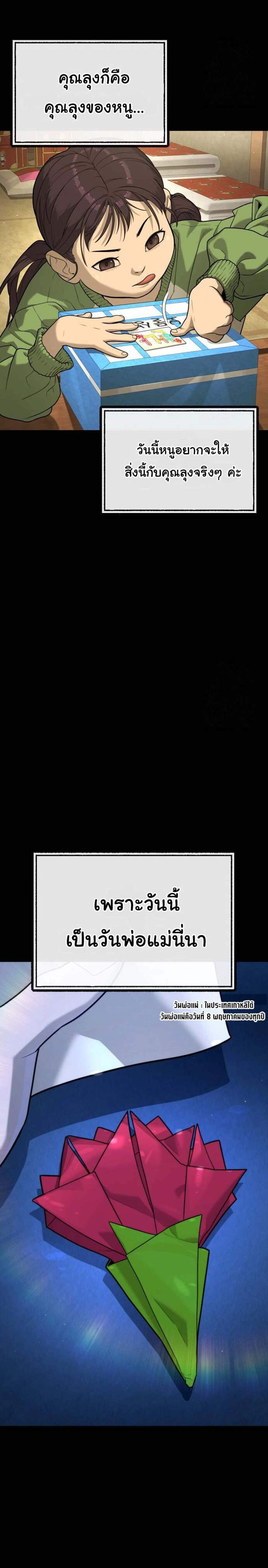 Killer Peter ปีเตอร์โคตรนักฆ่า แปลไทย