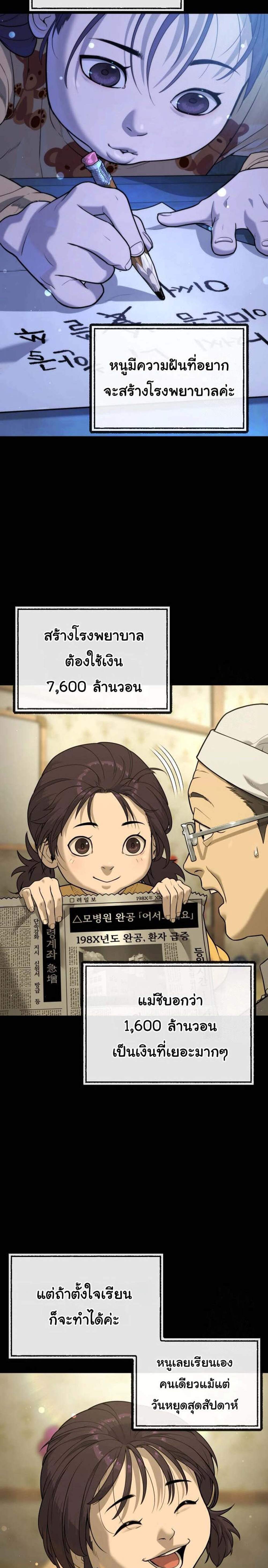Killer Peter ปีเตอร์โคตรนักฆ่า แปลไทย