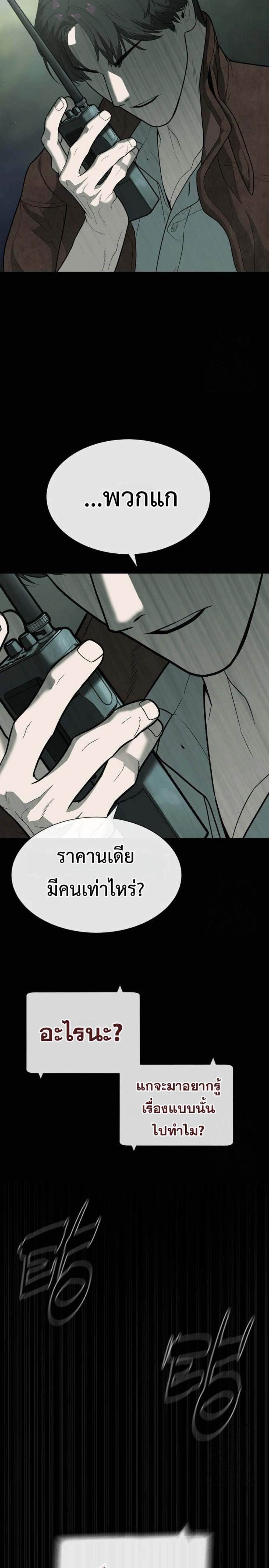 Killer Peter ปีเตอร์โคตรนักฆ่า แปลไทย