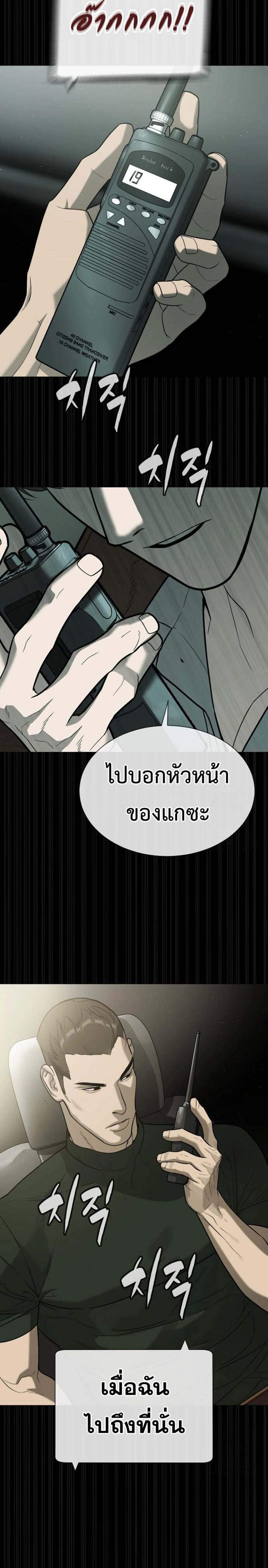 Killer Peter ปีเตอร์โคตรนักฆ่า แปลไทย