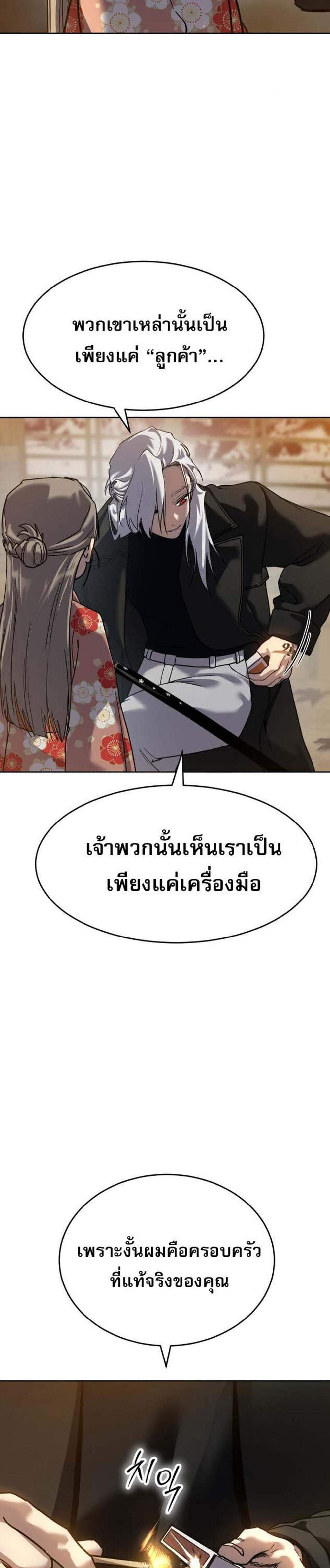 Laws of The Good Child แปลไทย