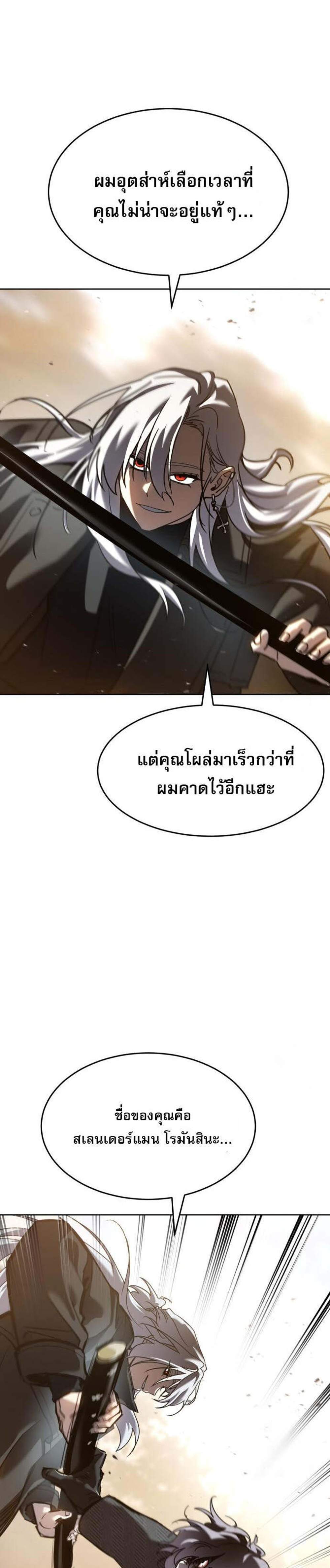 Laws of The Good Child แปลไทย