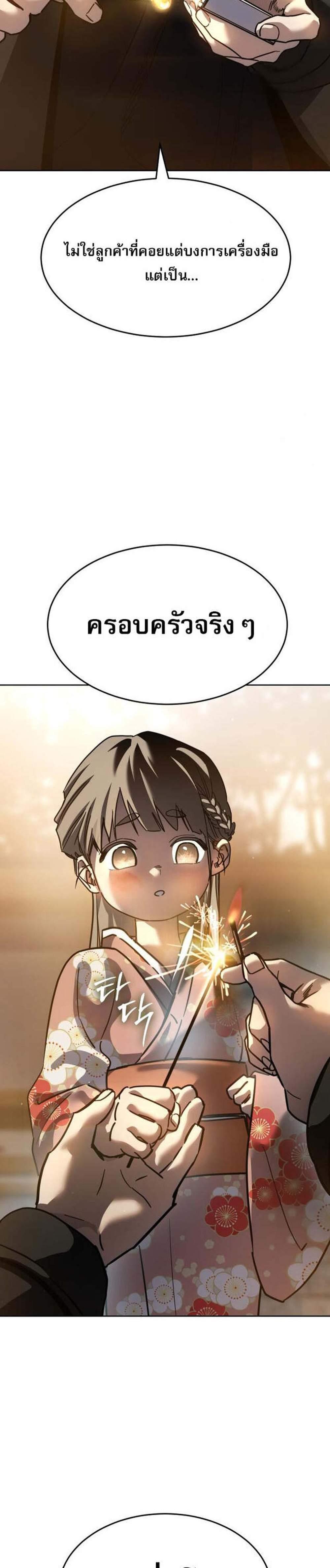 Laws of The Good Child แปลไทย