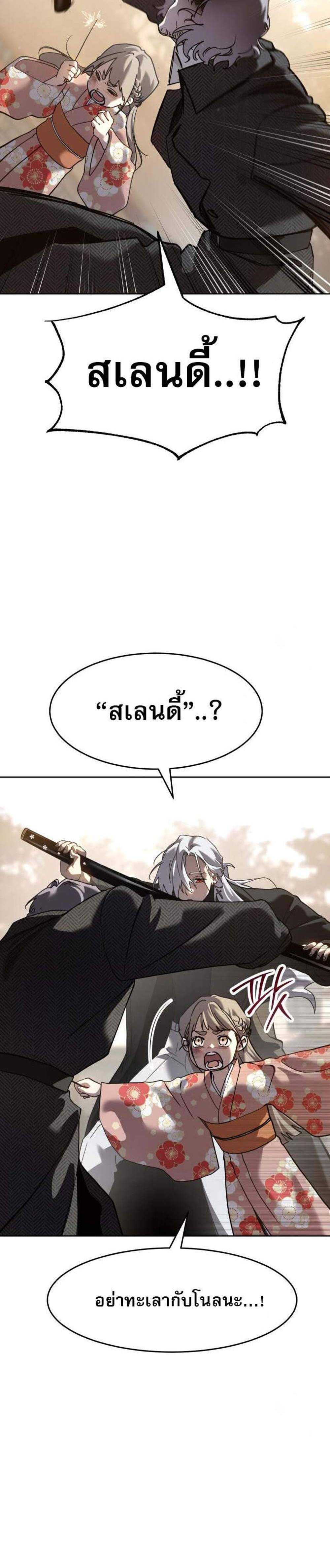 Laws of The Good Child แปลไทย