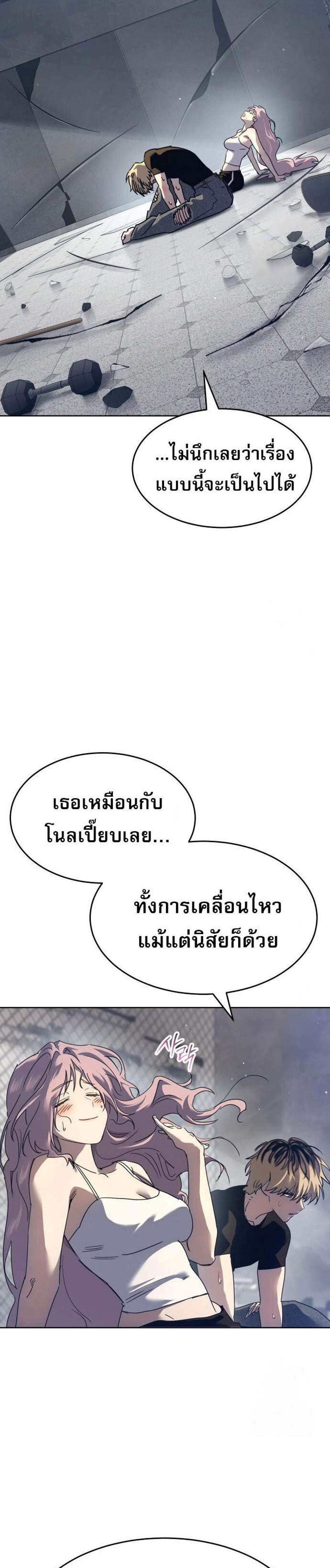 Laws of The Good Child แปลไทย