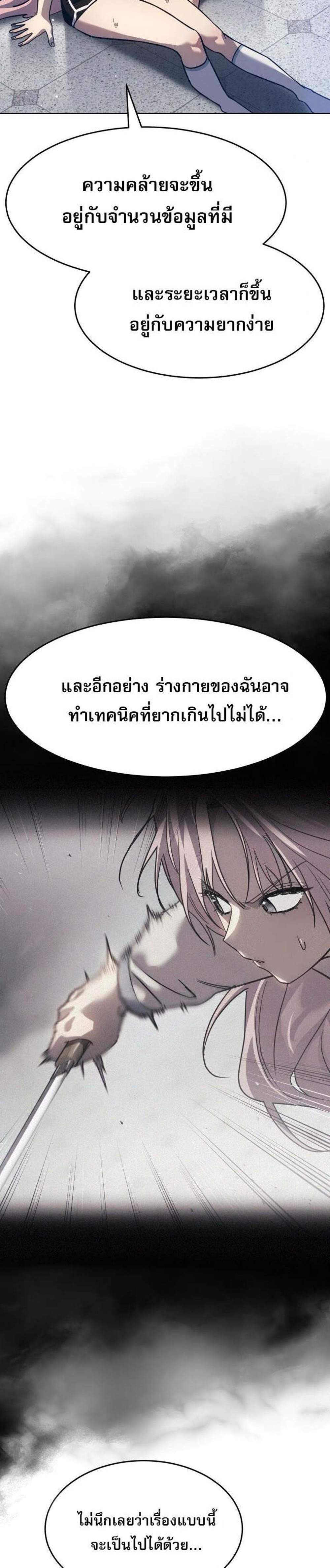 Laws of The Good Child แปลไทย