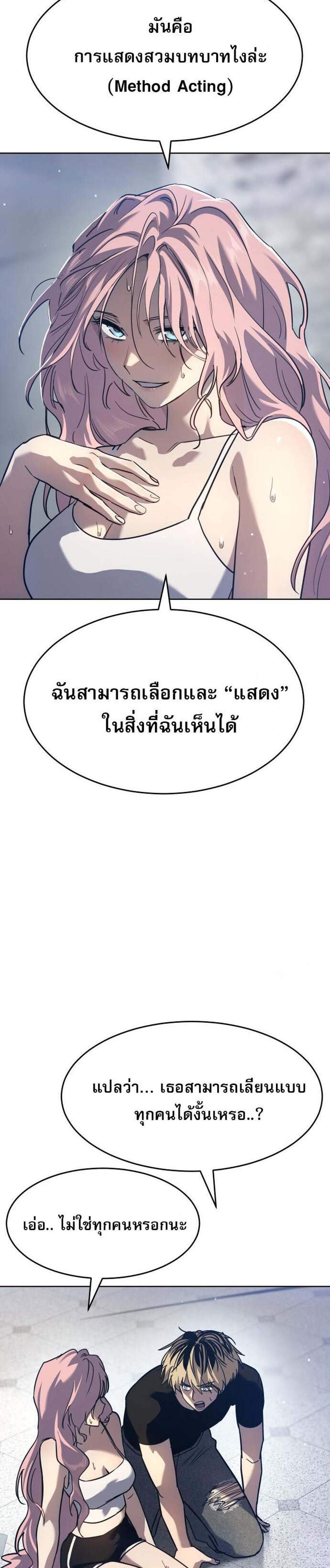 Laws of The Good Child แปลไทย