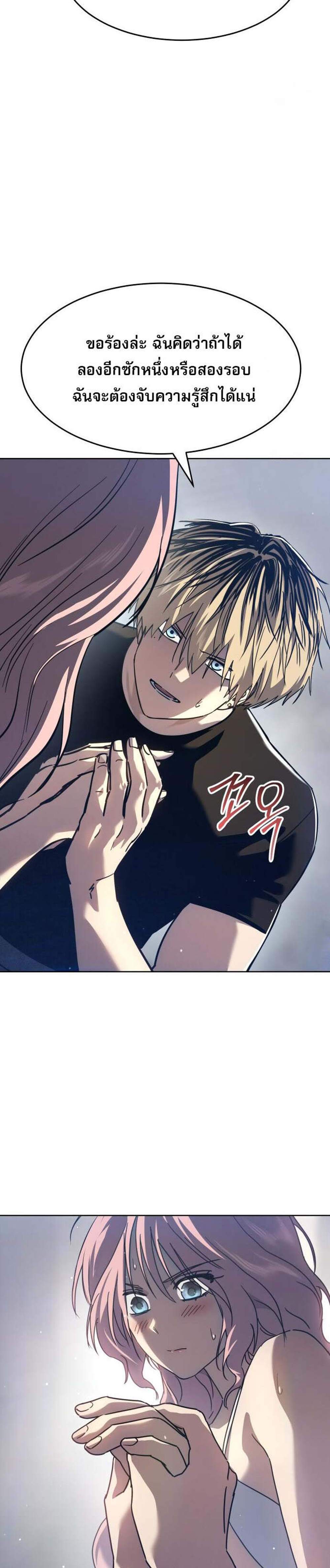 Laws of The Good Child แปลไทย