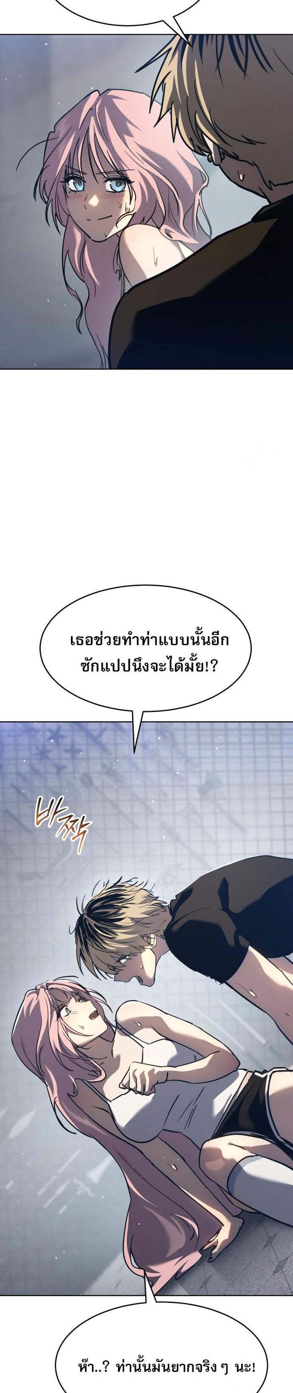 Laws of The Good Child แปลไทย