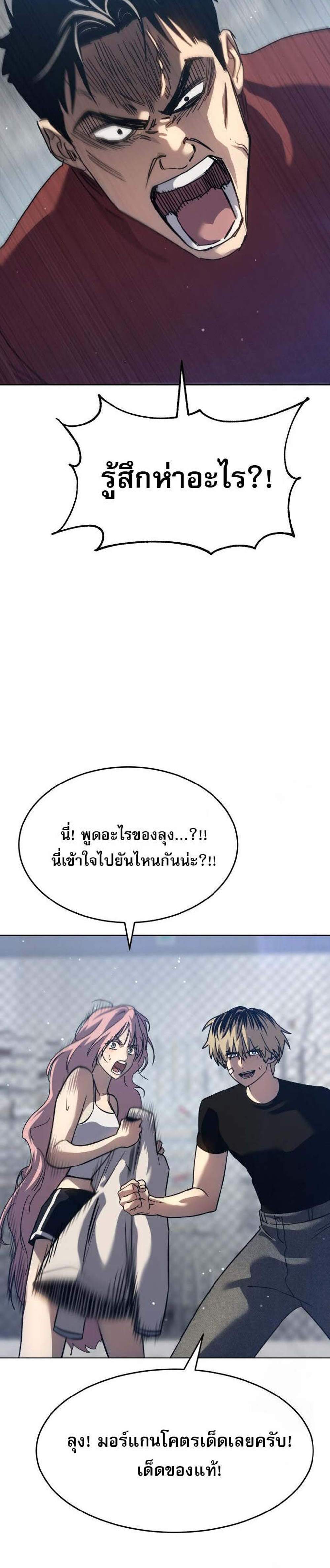 Laws of The Good Child แปลไทย