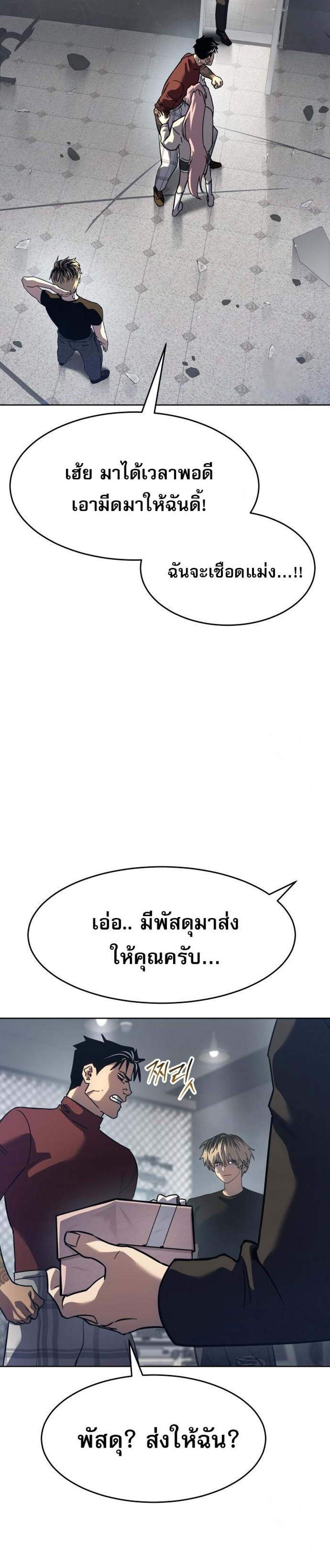 Laws of The Good Child แปลไทย