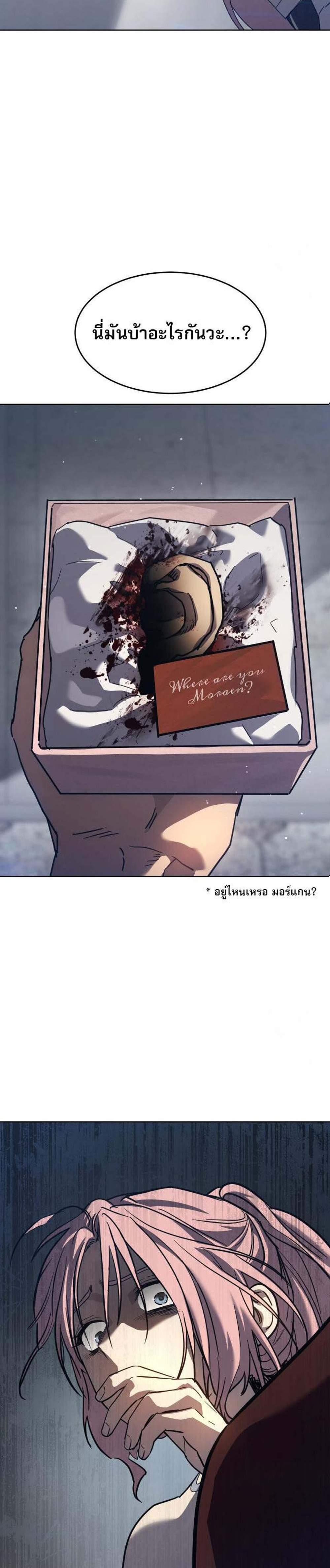 Laws of The Good Child แปลไทย