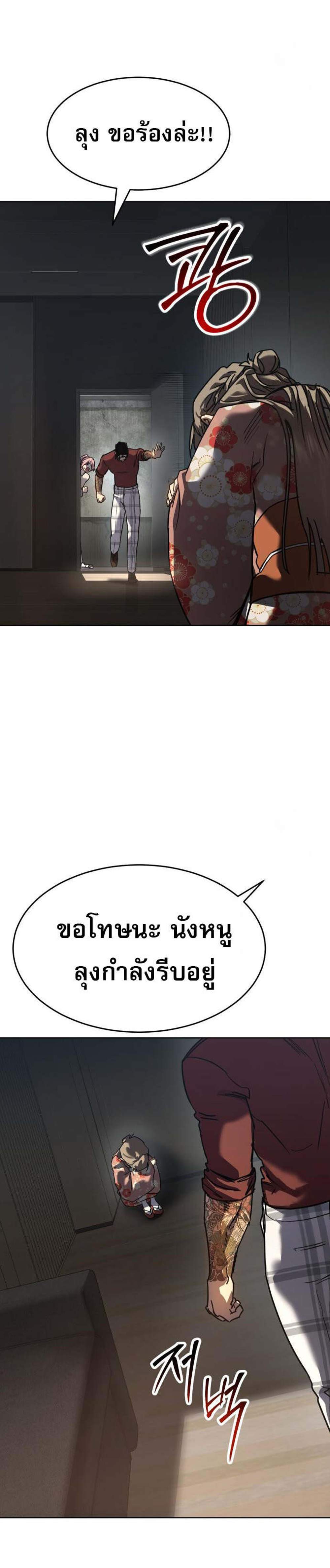 Laws of The Good Child แปลไทย