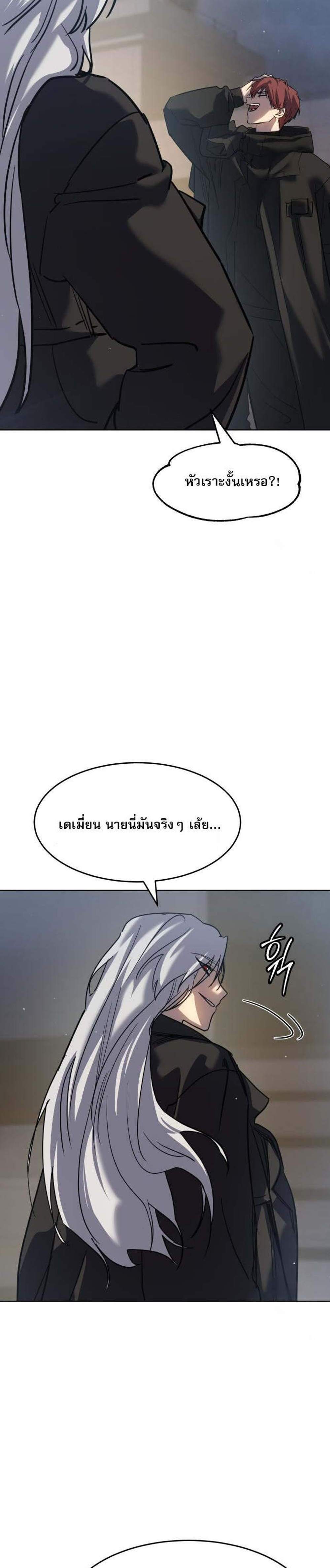 Laws of The Good Child แปลไทย
