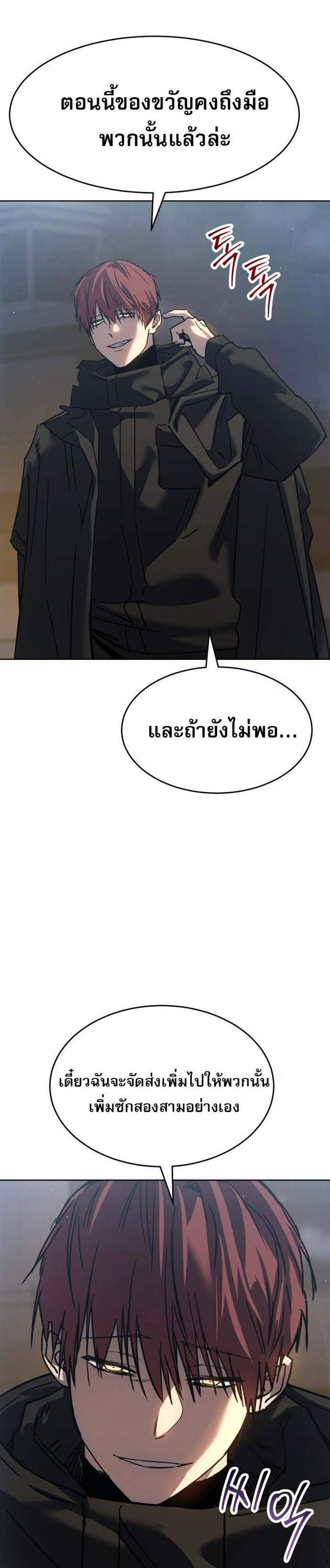 Laws of The Good Child แปลไทย