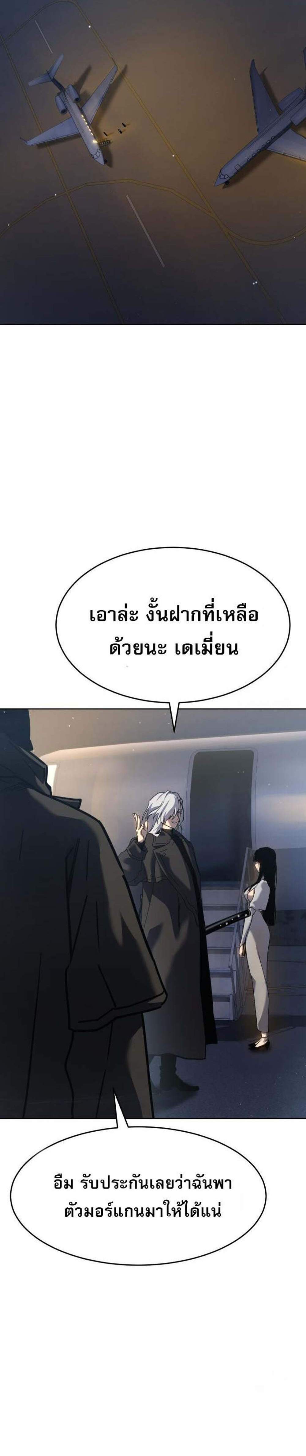 Laws of The Good Child แปลไทย
